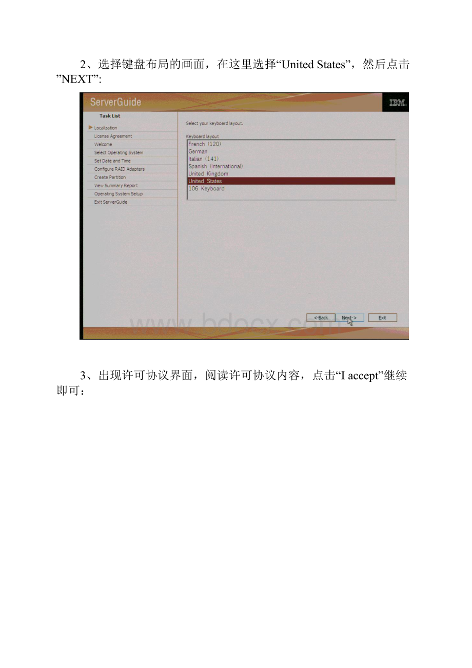 IBM X3650服务器重装系统.docx_第3页