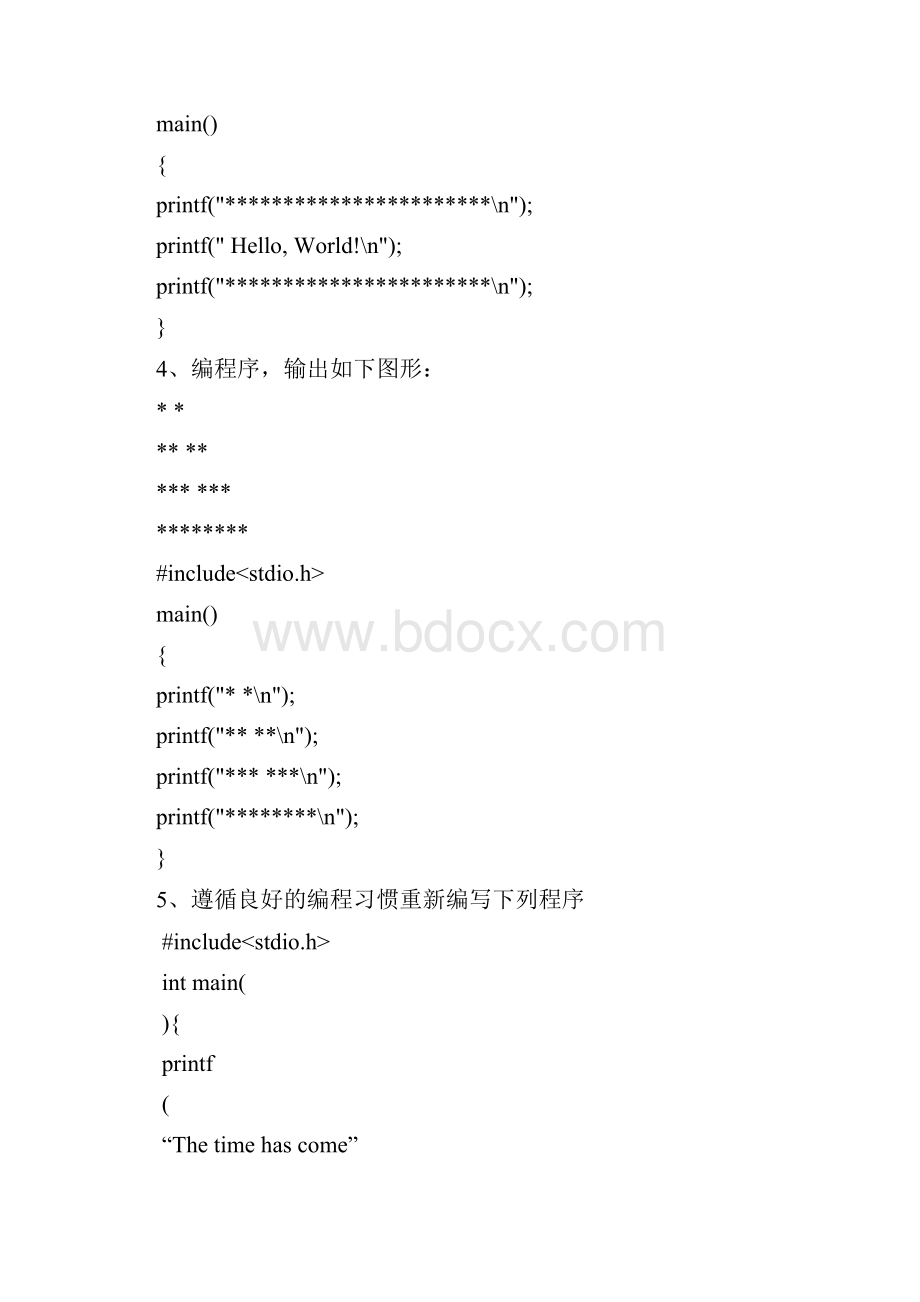 C语言实验一到实验八答案.docx_第2页