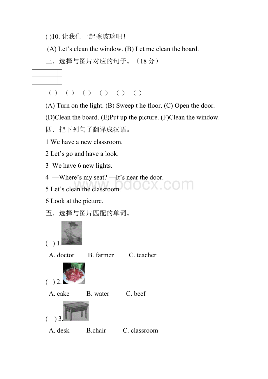 四年级英语上下册全册试题同步剑桥.docx_第2页