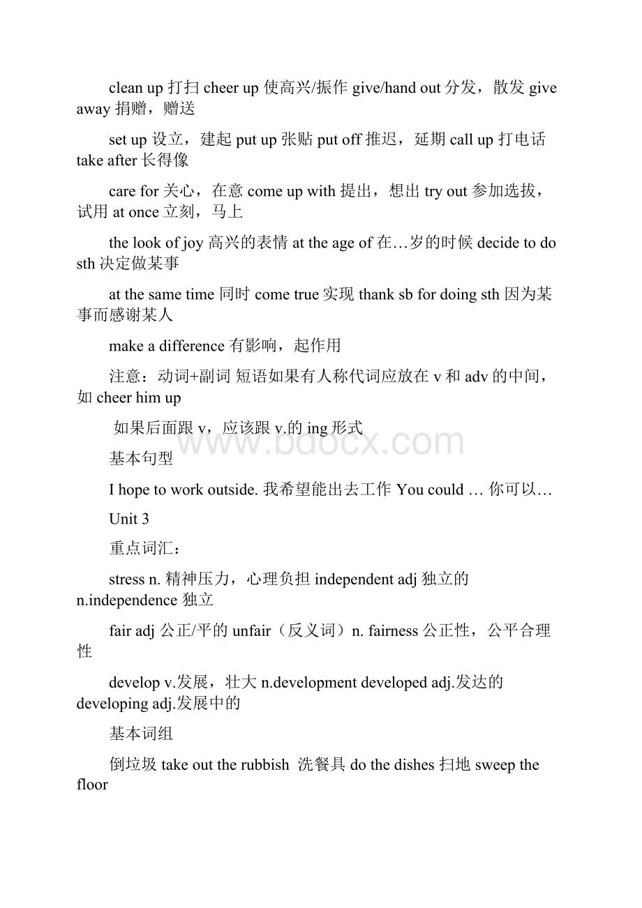 八年级下英语各单元知识点归纳.docx_第3页