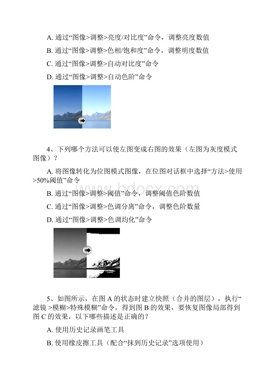 adobe认证photoshopCS题库答案.docx_第2页