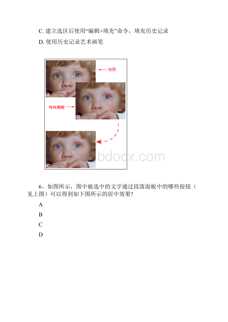 adobe认证photoshopCS题库答案.docx_第3页