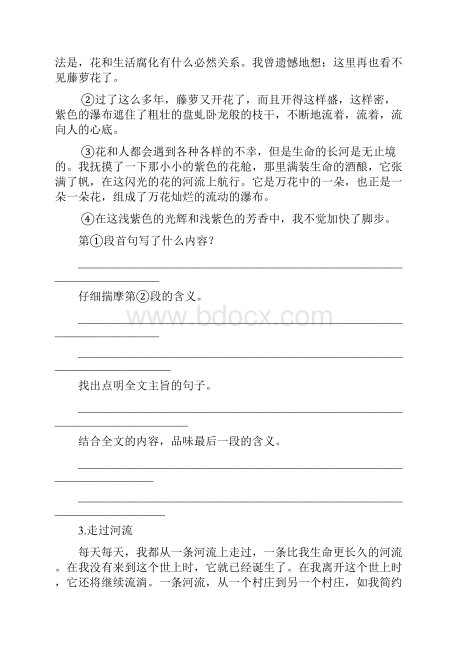 海口市学年第二学期七年级期末考试语文普通用卷配答案.docx_第2页