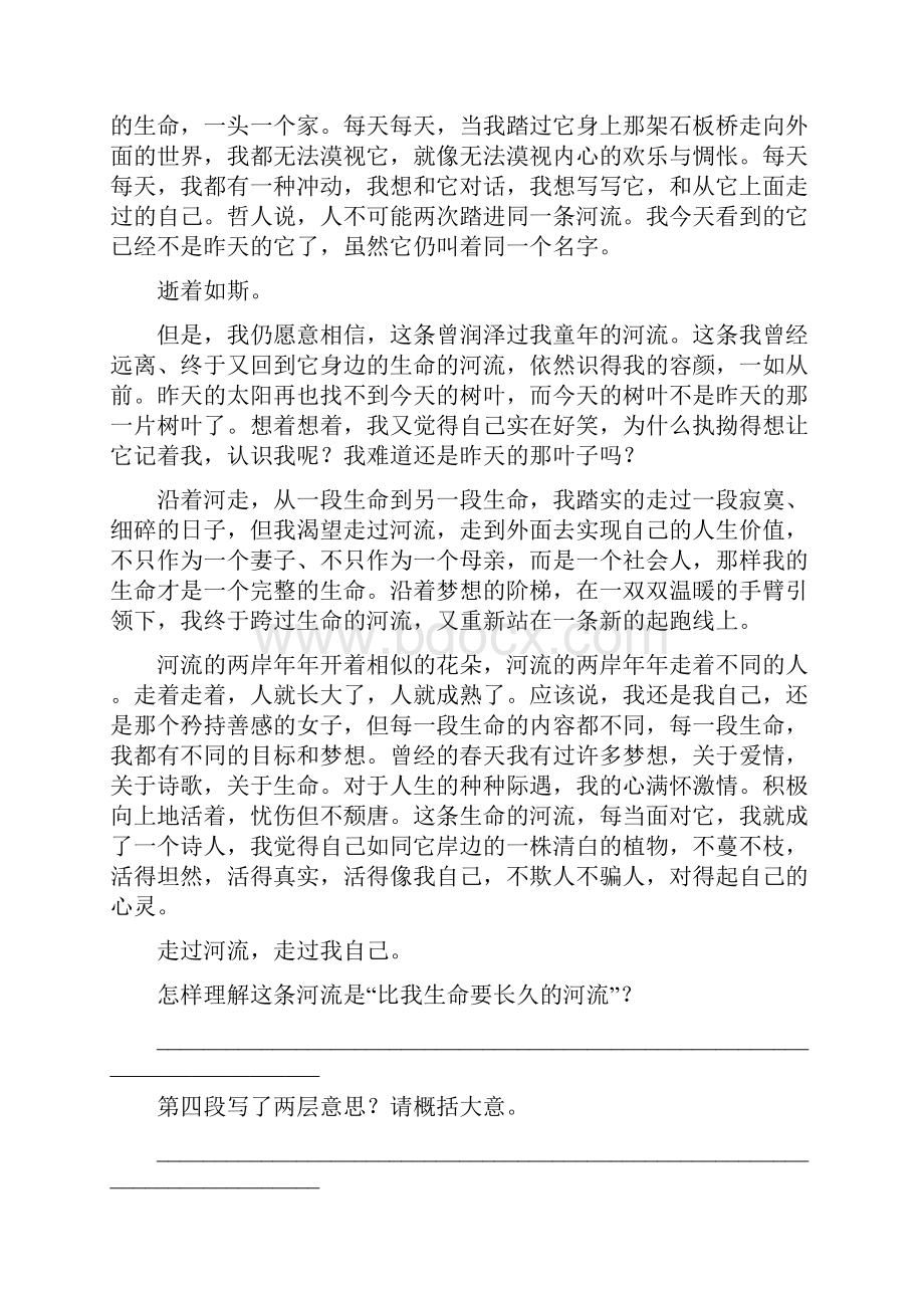 海口市学年第二学期七年级期末考试语文普通用卷配答案.docx_第3页