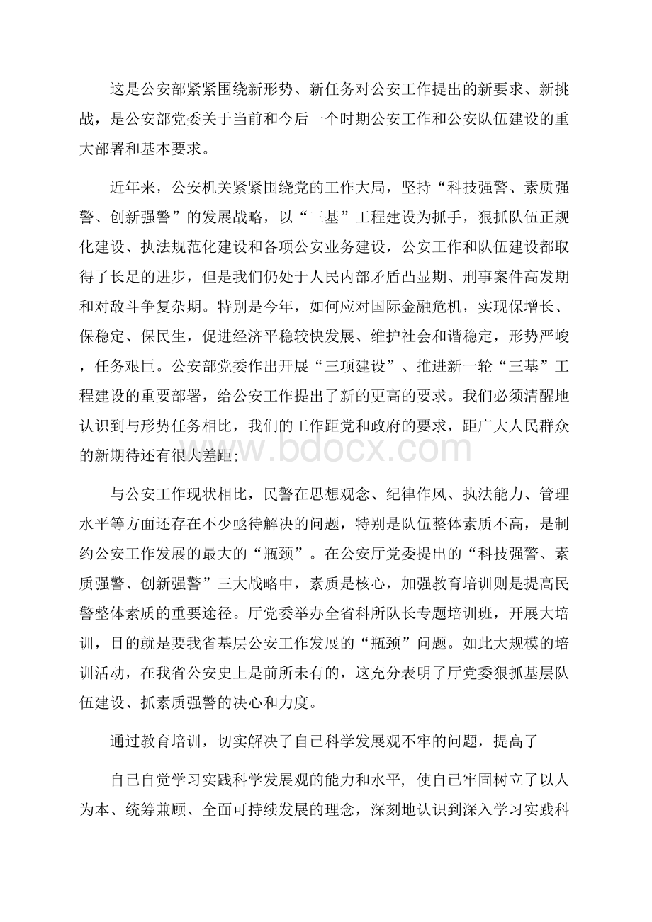 法制心得体会300字5篇.docx_第2页