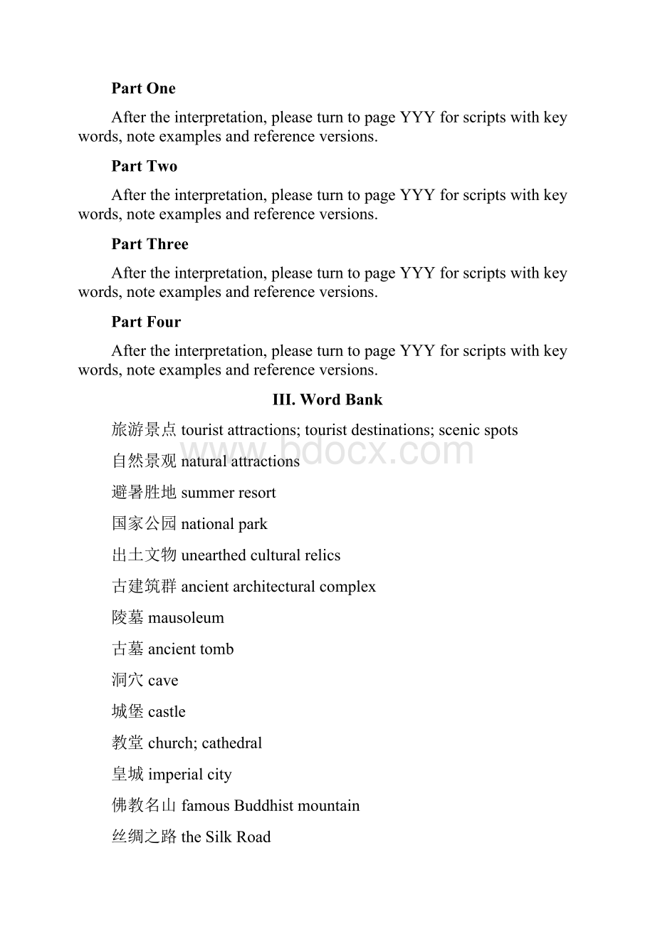 unitdoc4doctourism.docx_第3页