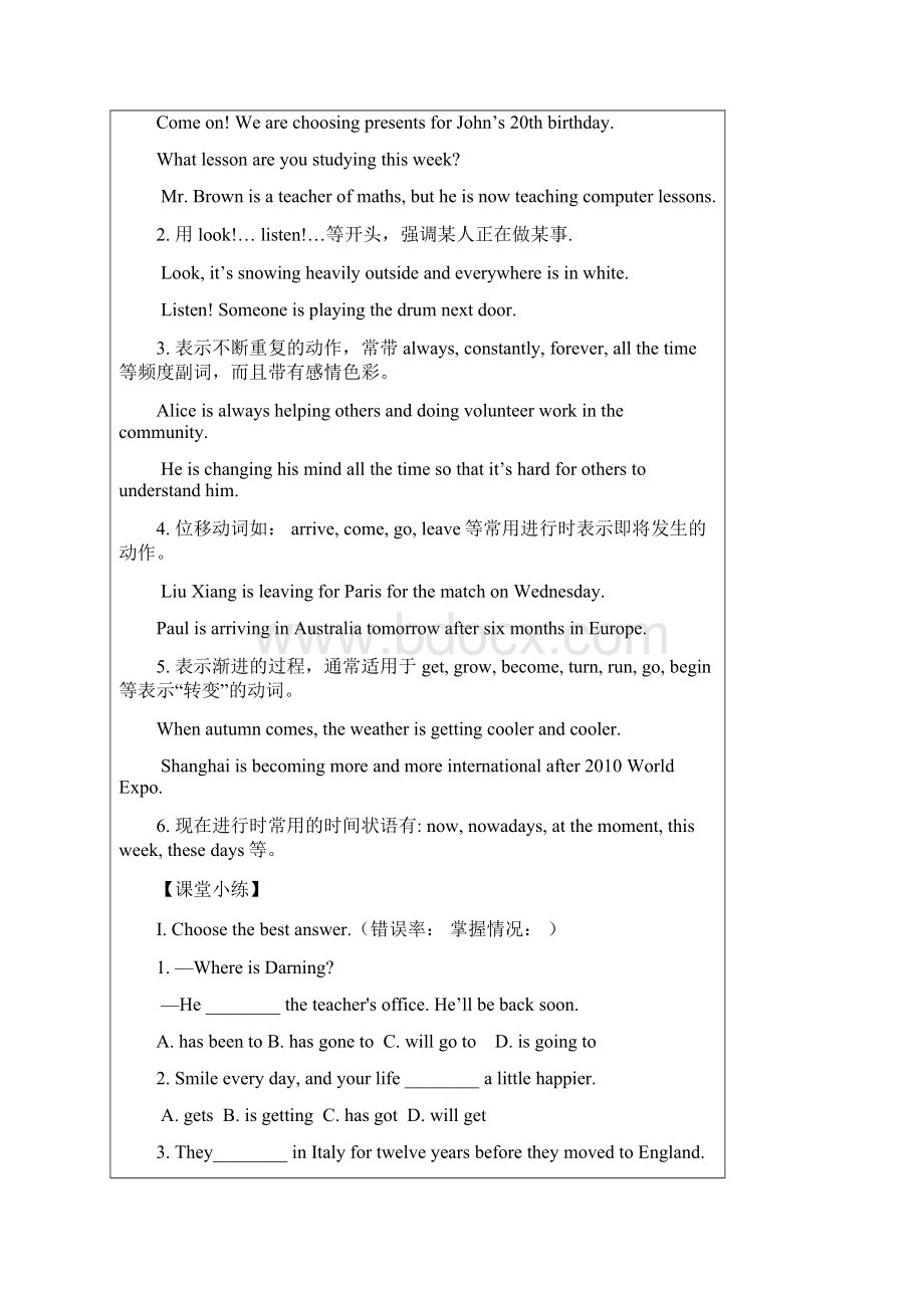 初二秋季基础与培优09八年级英语提升版时态专题Ⅱ教师版.docx_第2页