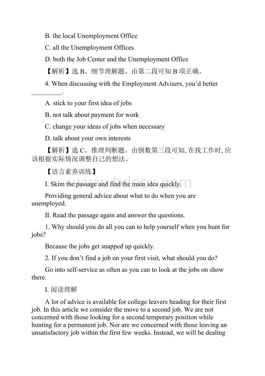 高中英语课时 作业五Module2 Period1IntroductionReadingandVocabulary文本研读课外研版必修.docx_第3页