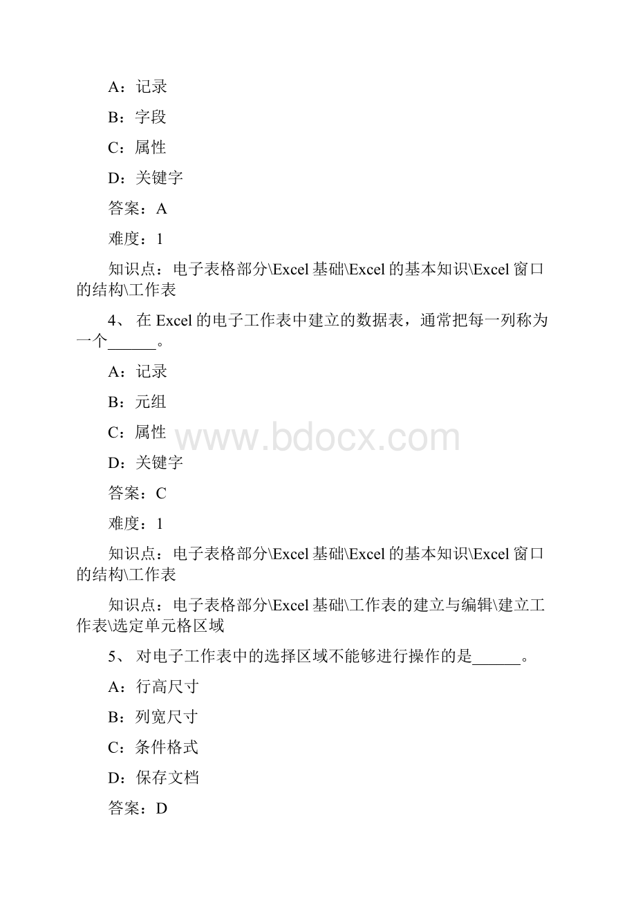 作业四电子表格演示文稿答案资料.docx_第2页