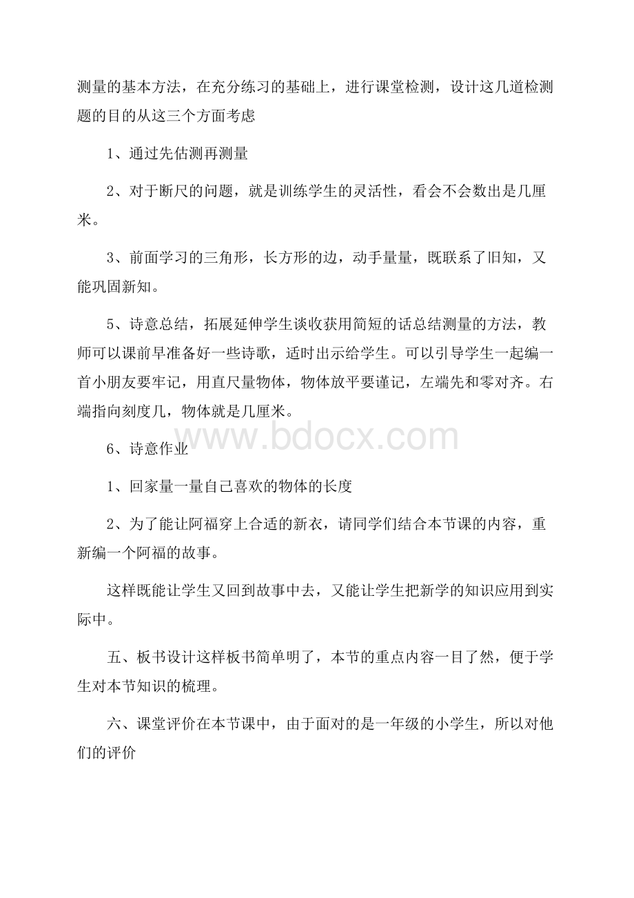 精选语文说课稿初中范文集合六篇.docx_第2页