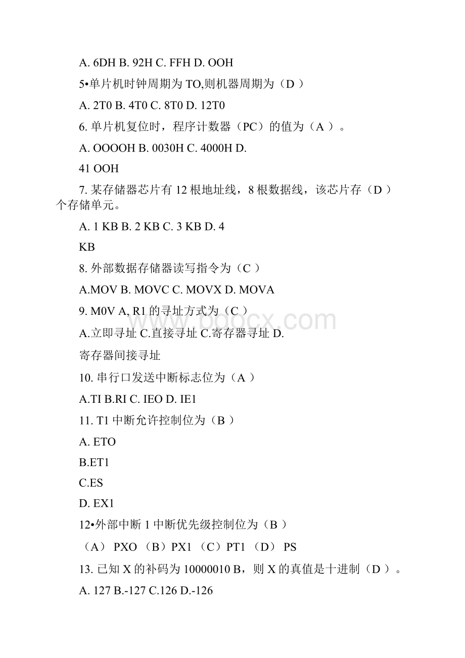 复习参考资料单片机试题3参考答案doc.docx_第3页