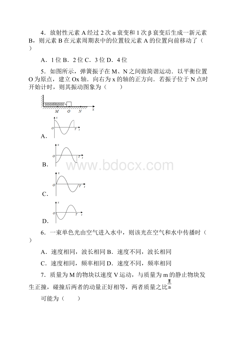 物理江西省抚州市临川实验学校学年高二下学期期中考试试题解析版.docx_第2页