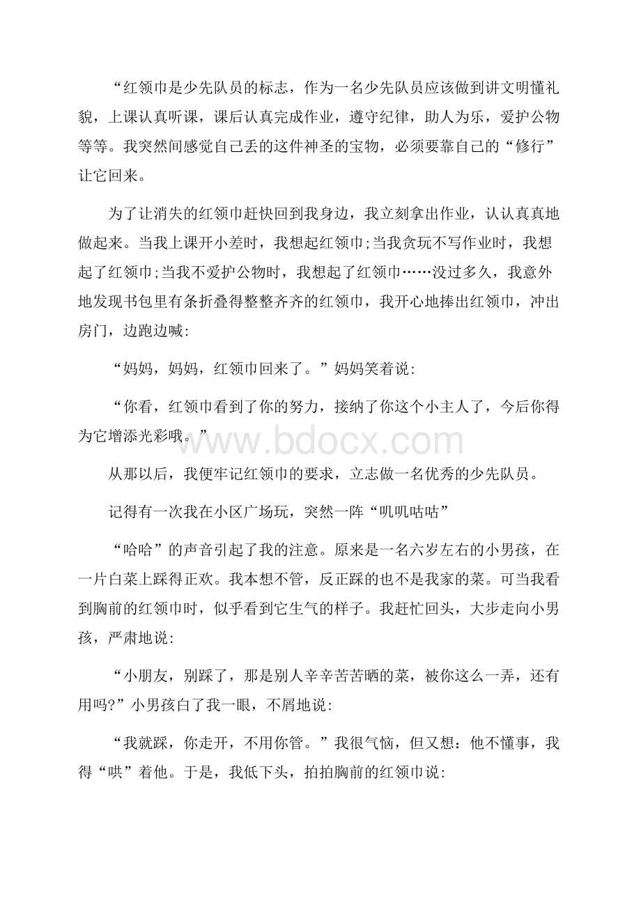 学校共青团寒假十课心得体会五篇.docx_第3页