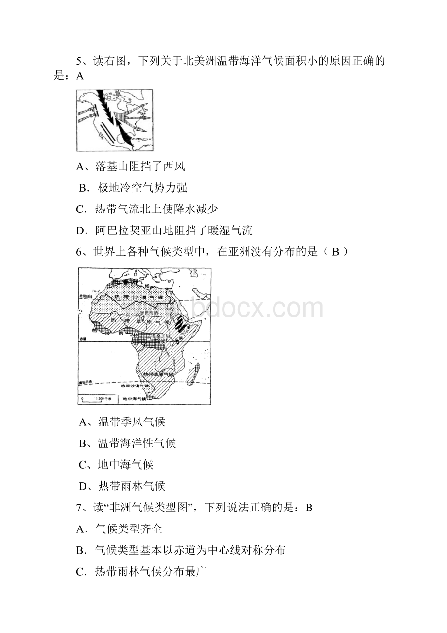 七年级地理下第一章认识大洲试题湘教版.docx_第2页