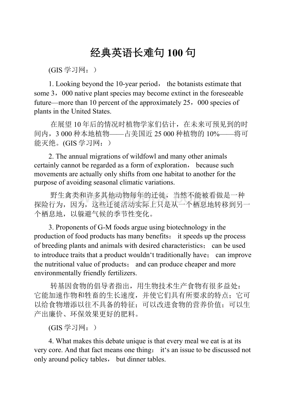 经典英语长难句100句.docx_第1页