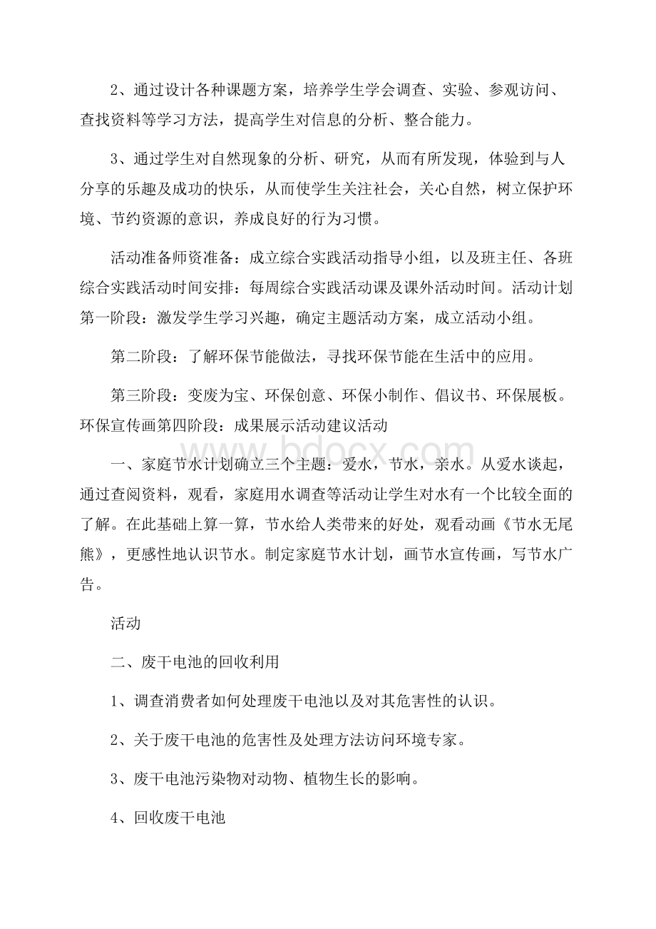 年终工作总结之英语教师精选.docx_第2页