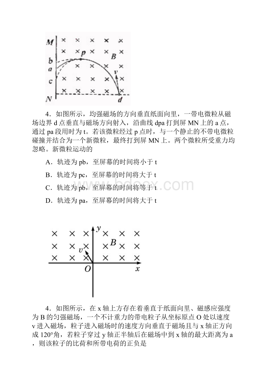 电磁场复习1.docx_第3页