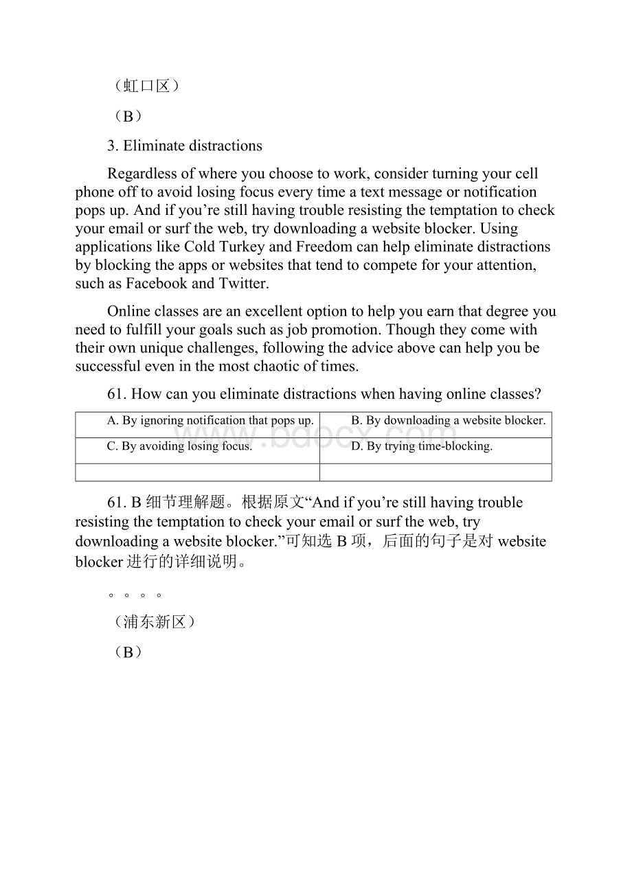 学年上海高三英语二模汇编阅读理解B按题型.docx_第2页