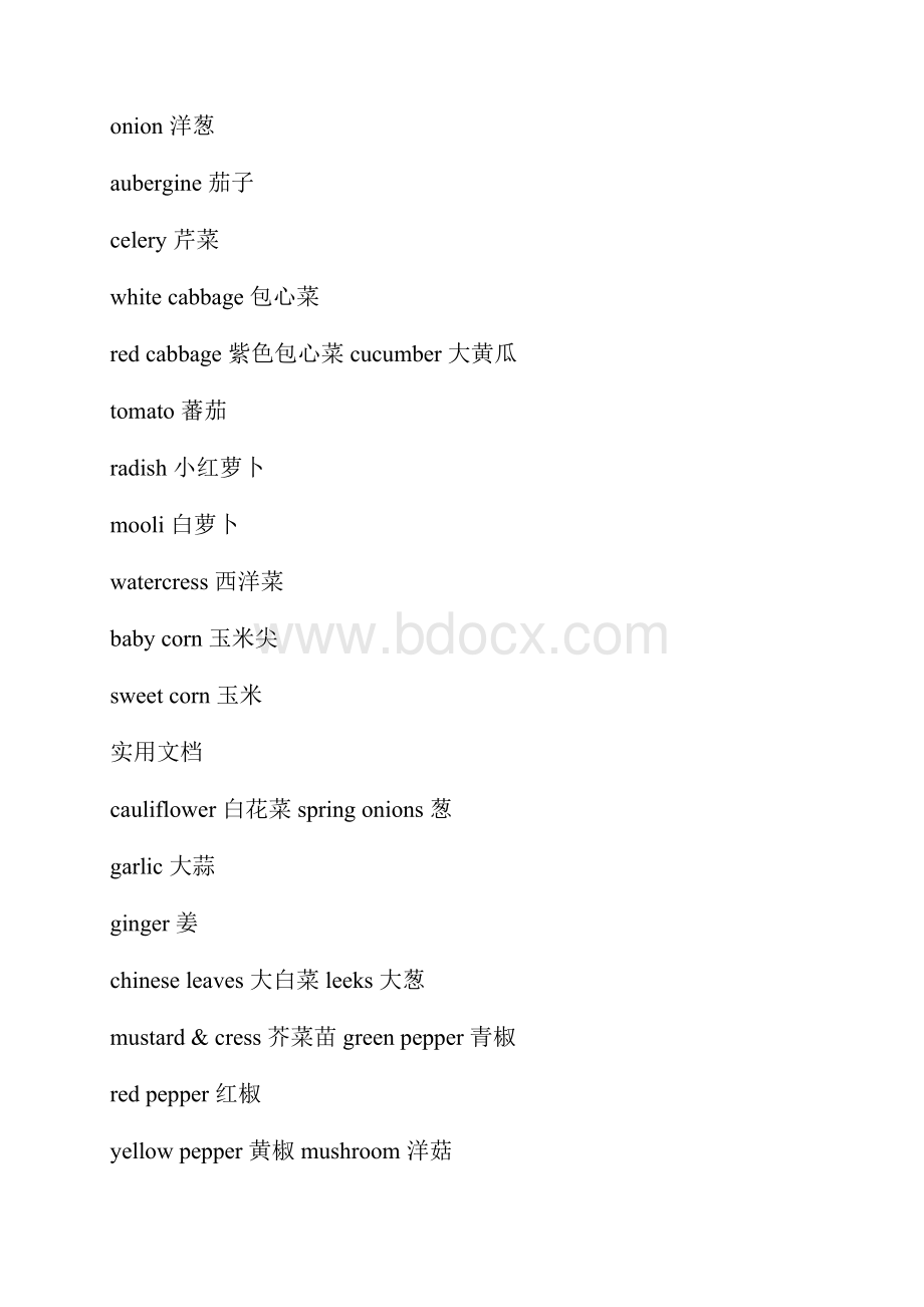 少儿英语食物英语词汇大全.docx_第3页