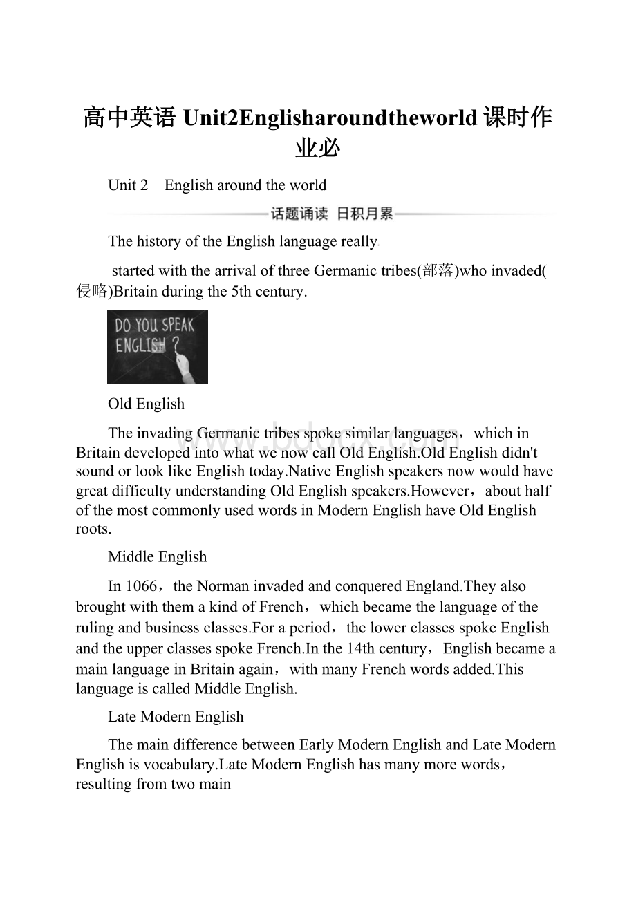 高中英语Unit2Englisharoundtheworld课时作业必.docx