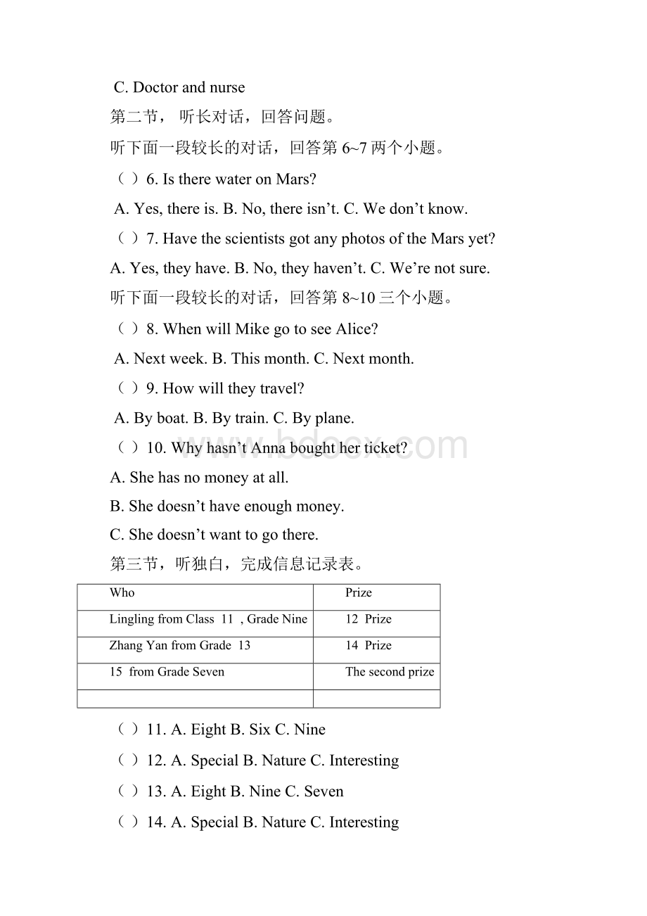 新目标人教版八下英语期中联考模拟试题 10.docx_第2页