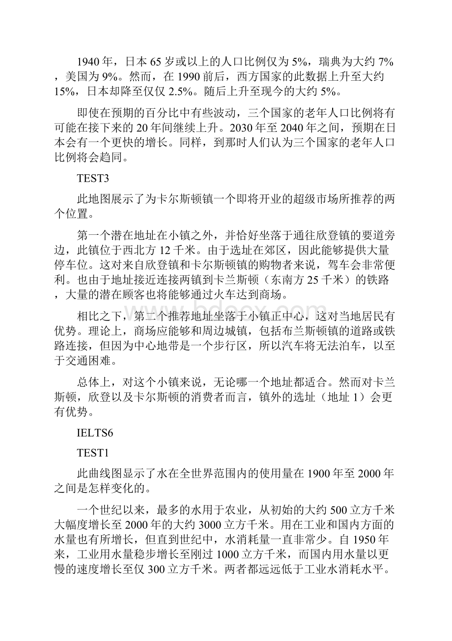 雅思剑桥部分sk考官翻译.docx_第3页