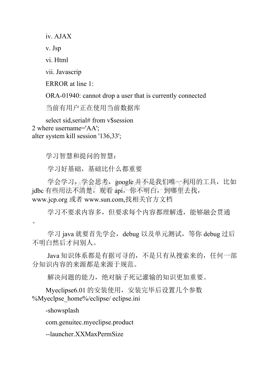 cms知识总结.docx_第3页