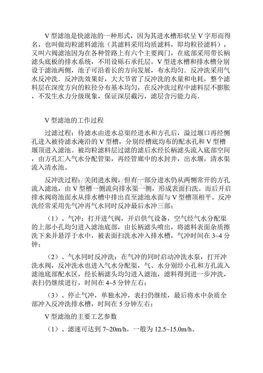 几种过滤方案的对比设计师版.docx_第2页