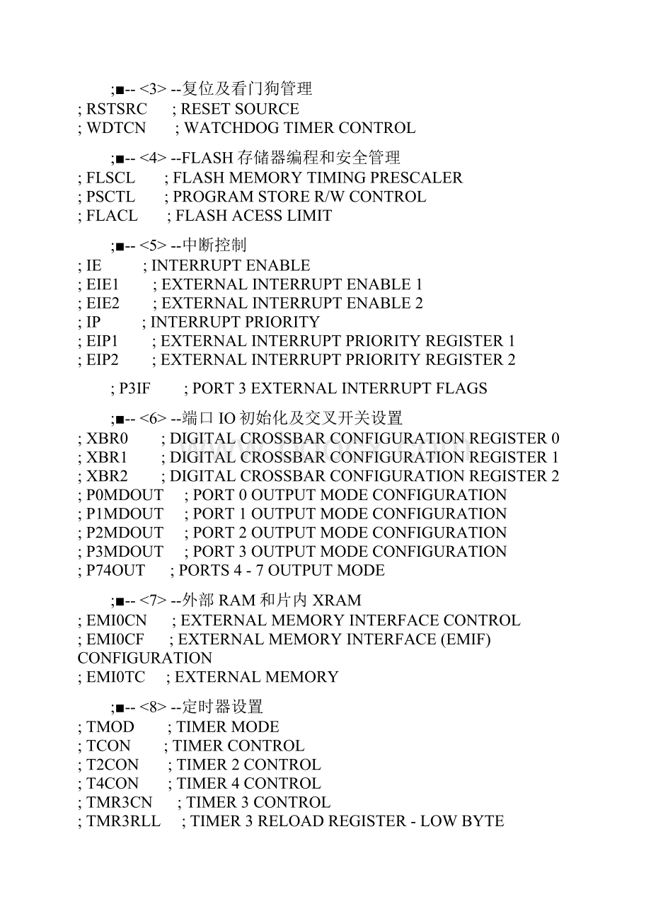 C8051F020单片机初始化程序和编译步骤.docx_第2页