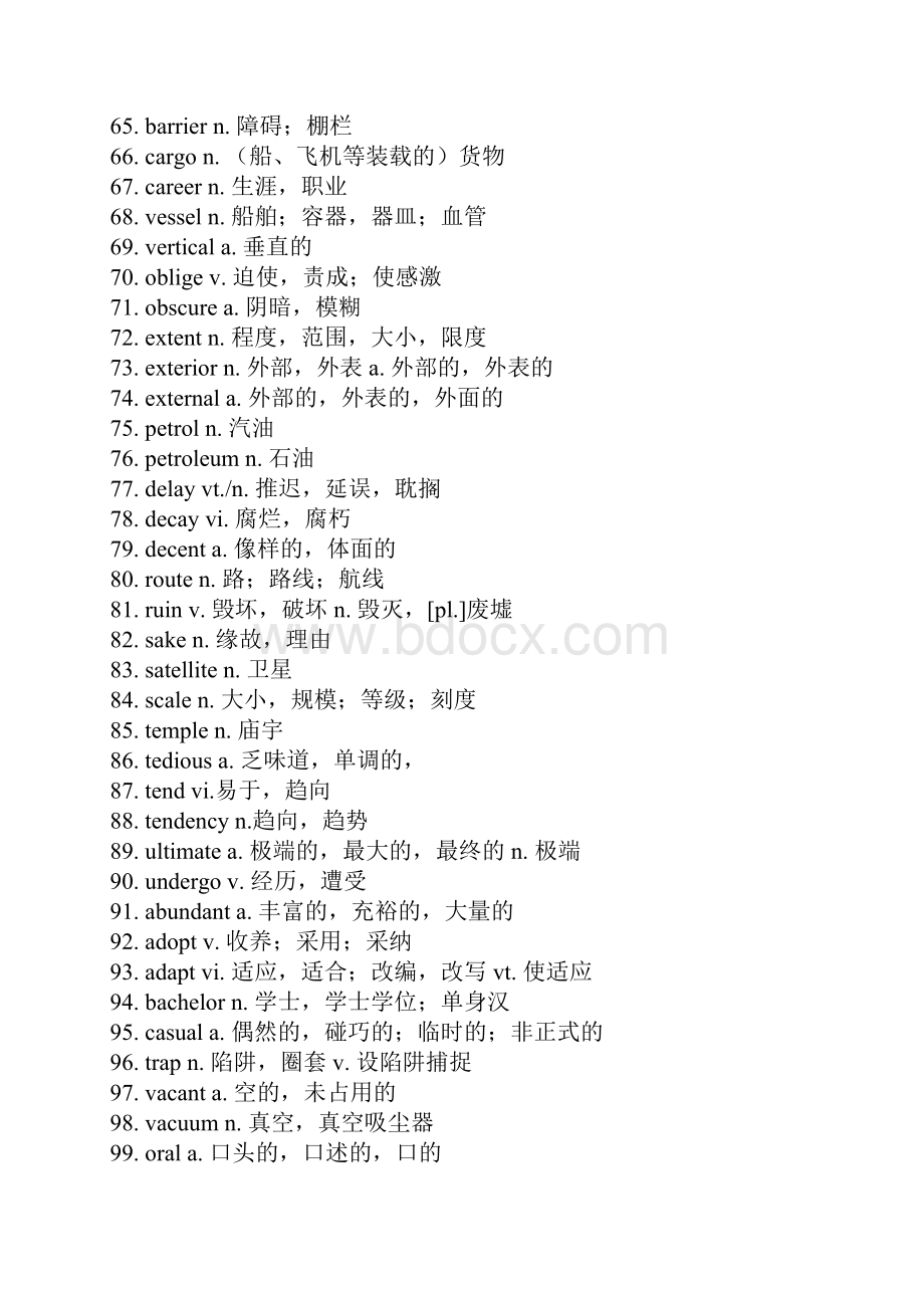 专升本英语高频词汇 2.docx_第3页