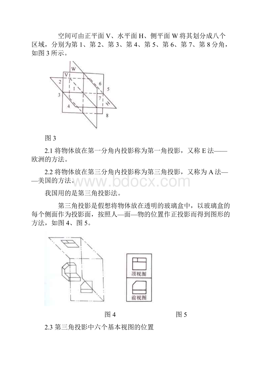 教你快速看懂国外机械图纸.docx_第2页