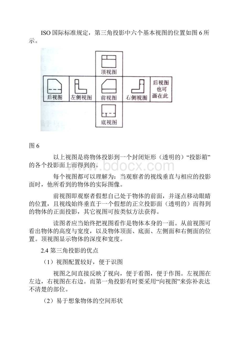 教你快速看懂国外机械图纸.docx_第3页