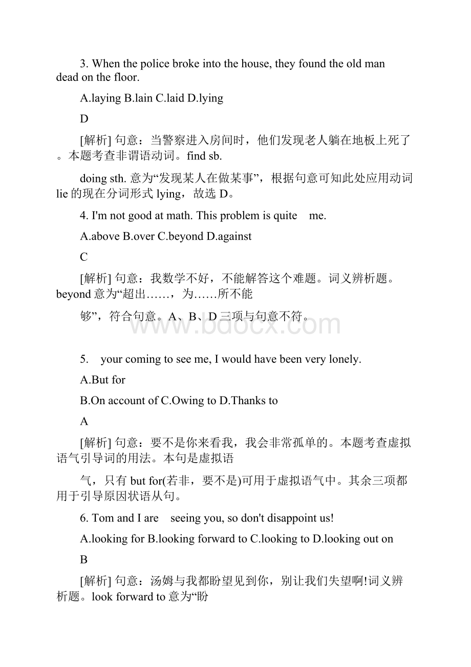 陕西省专升本大学英语模拟题9.docx_第2页