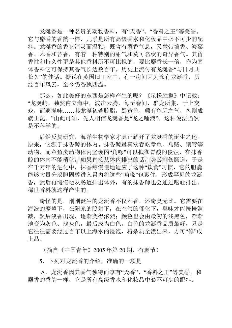 习题初三语文中考习题.docx_第3页