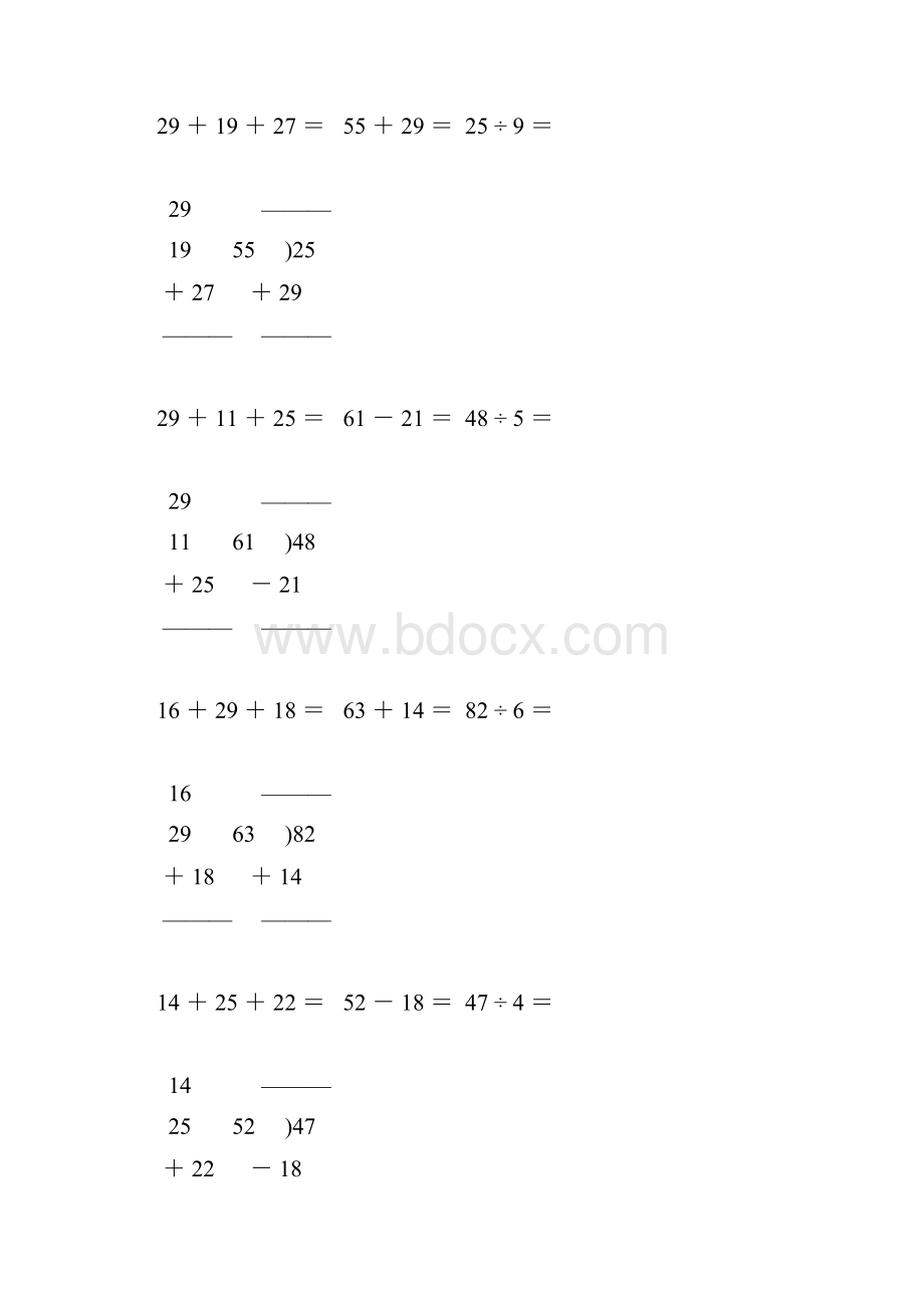 人教版二年级数学下册竖式笔算题大全181.docx_第3页