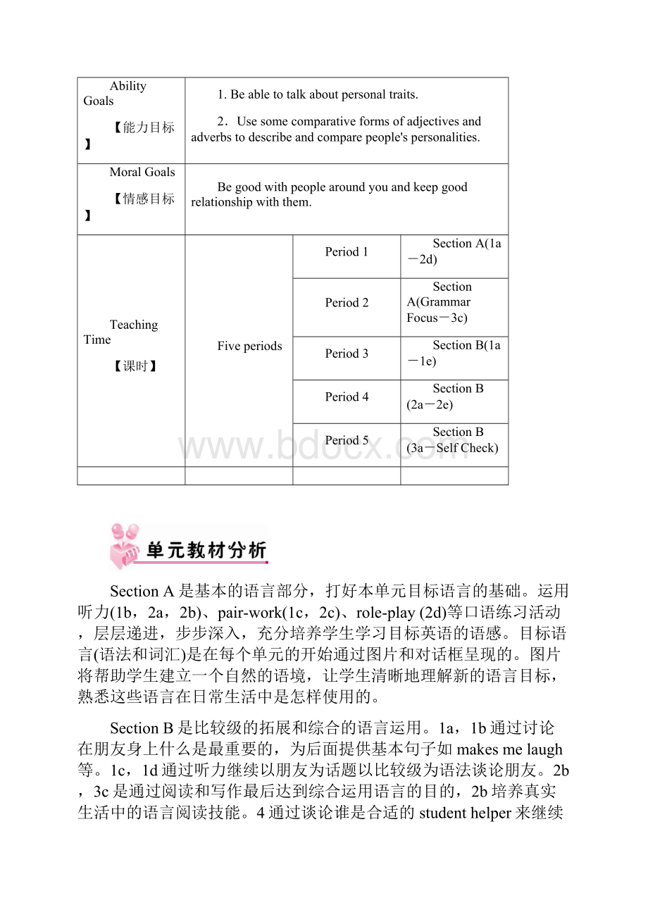 精品人教版八年级英语上册 Unit 3 全单元英文教案.docx_第2页