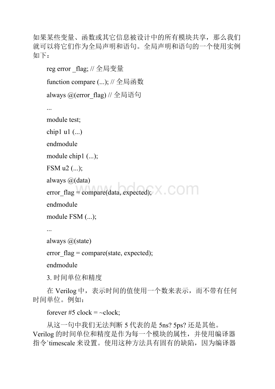 SystemVerilog语言教程.docx_第3页