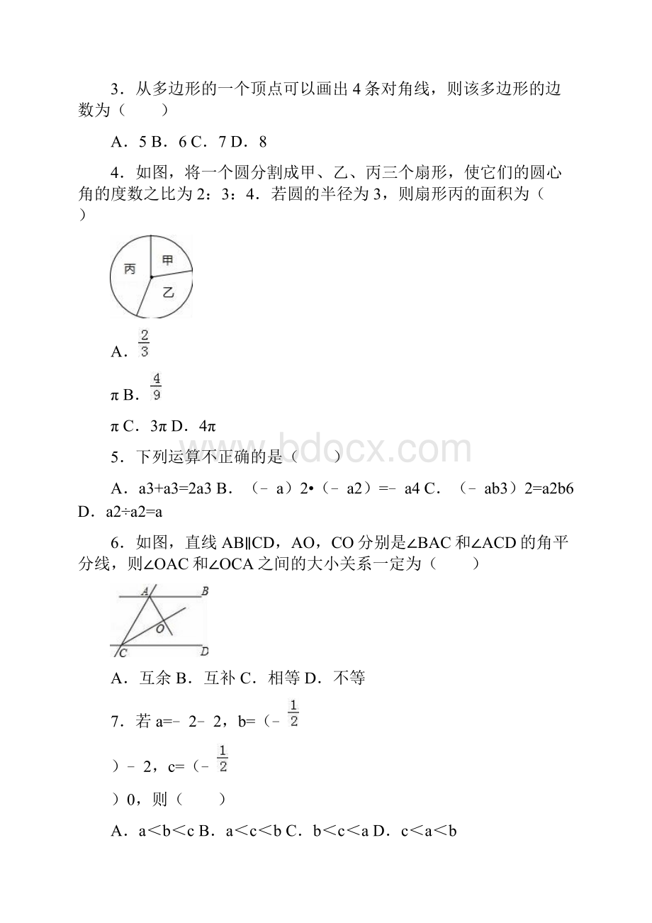 学年鲁教版六年级第二学期期末测试题及答案五四学制.docx_第2页