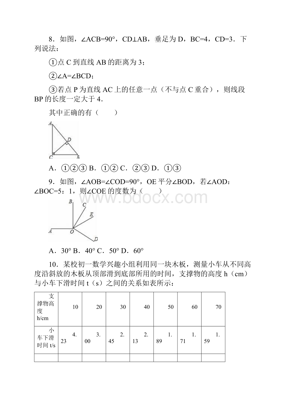 学年鲁教版六年级第二学期期末测试题及答案五四学制.docx_第3页