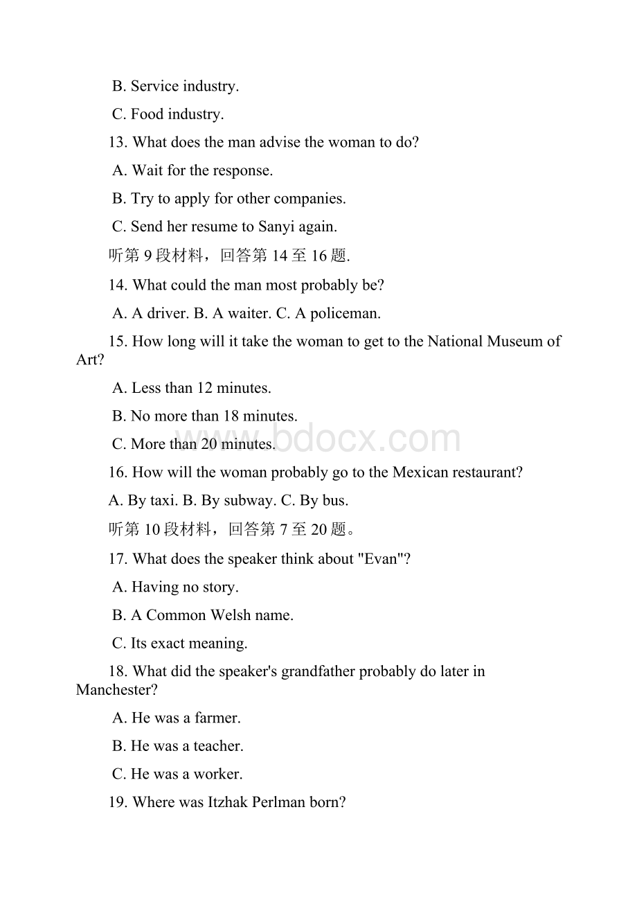 湖北省届高三下学期仿真供卷英语 Word版.docx_第3页