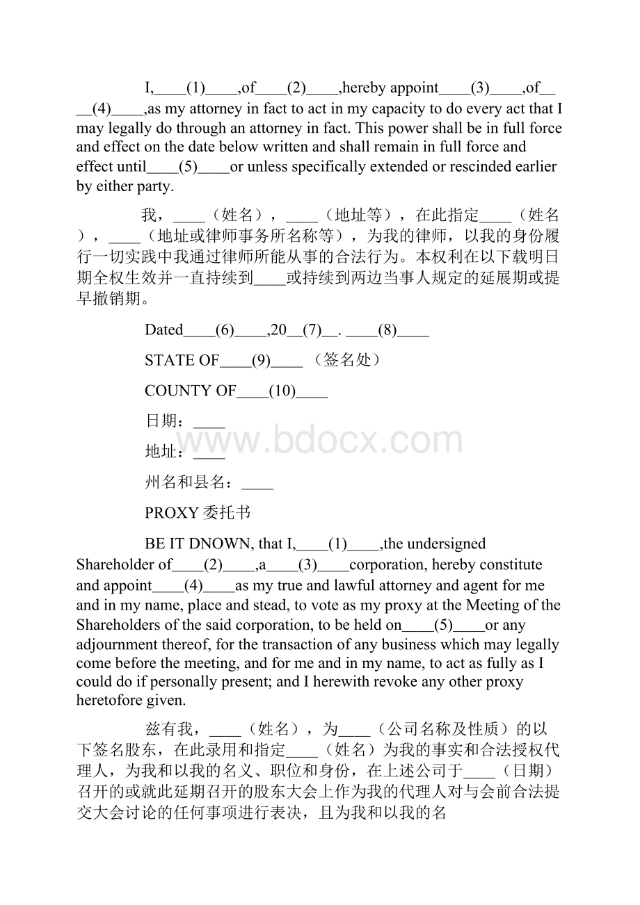 英文授权证明书.docx_第2页