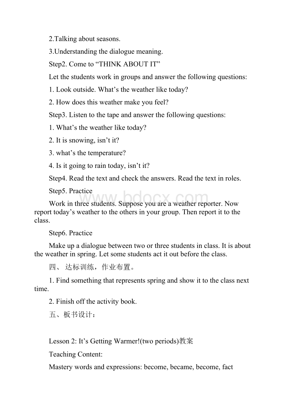 新冀教版八年级英语下册Unit1教案.docx_第2页