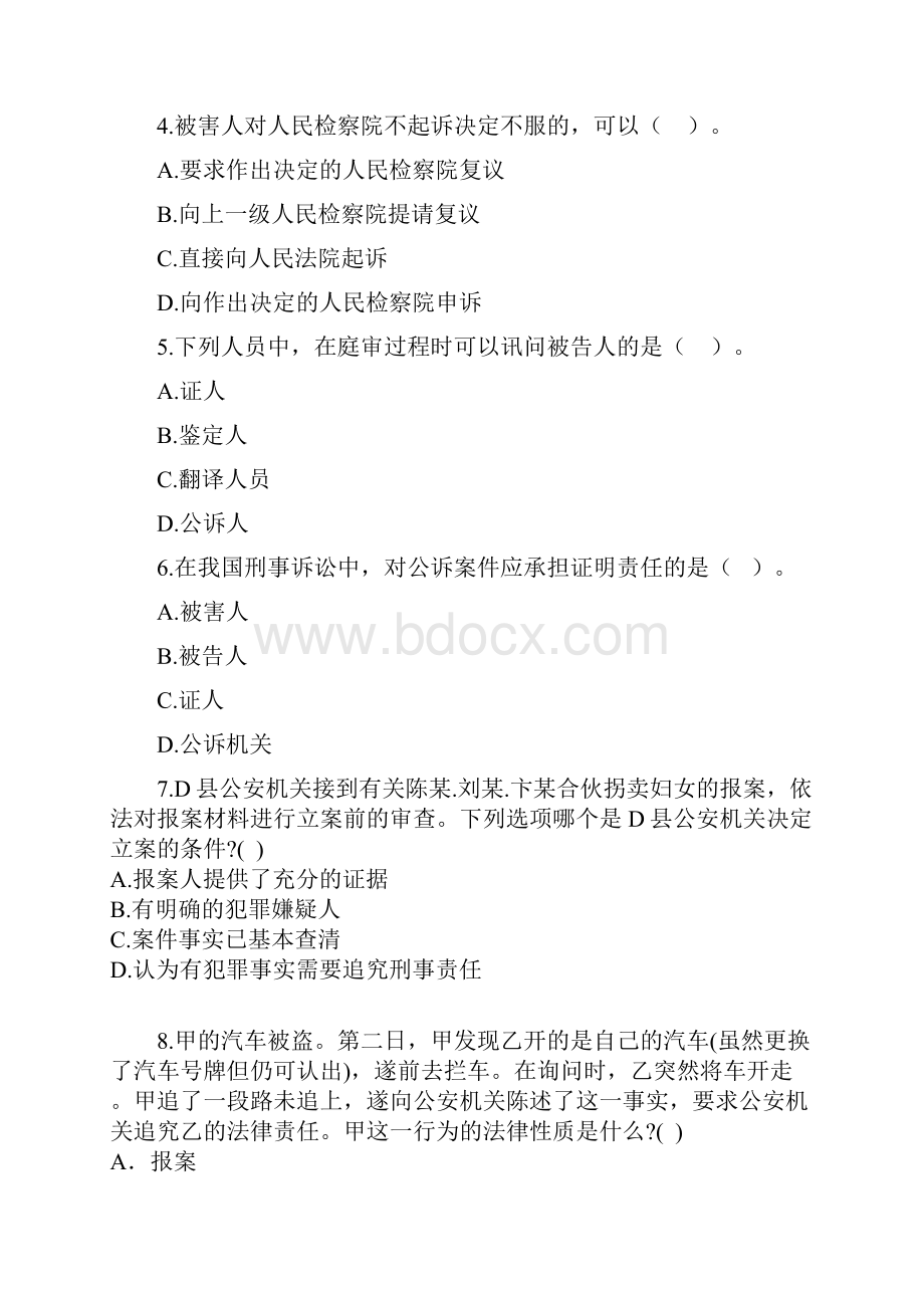 电大刑诉法答案形考三.docx_第2页