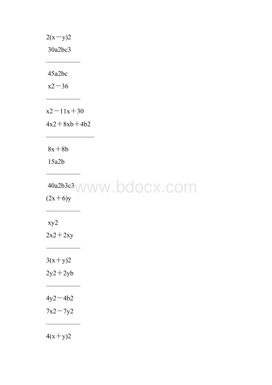 人教版初中八年级数学上册分式的化简练习题精选32.docx_第3页