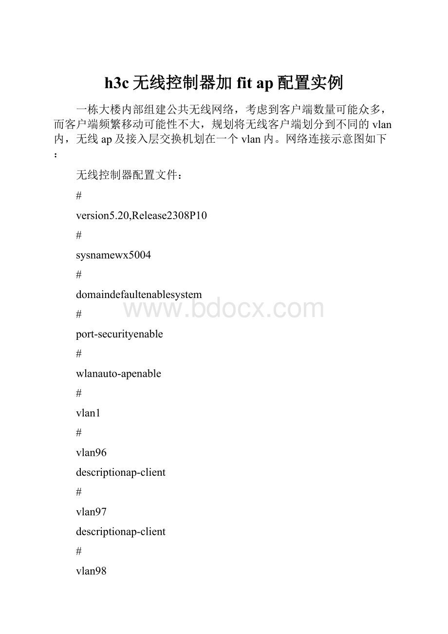 h3c无线控制器加fit ap配置实例.docx