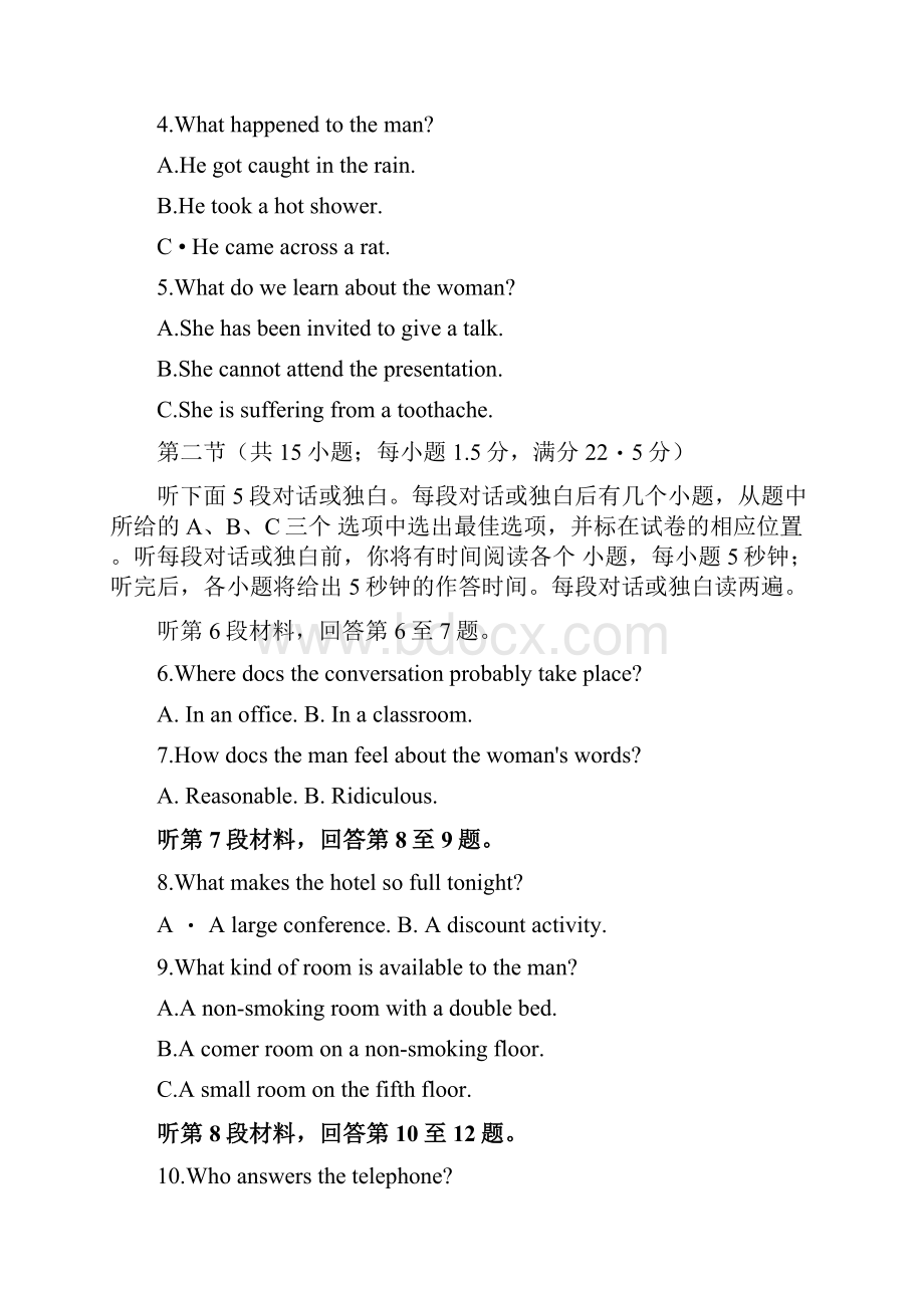 绍兴市选考科目诊断性测试03英语高三一模卷含答案和评分标准.docx_第2页