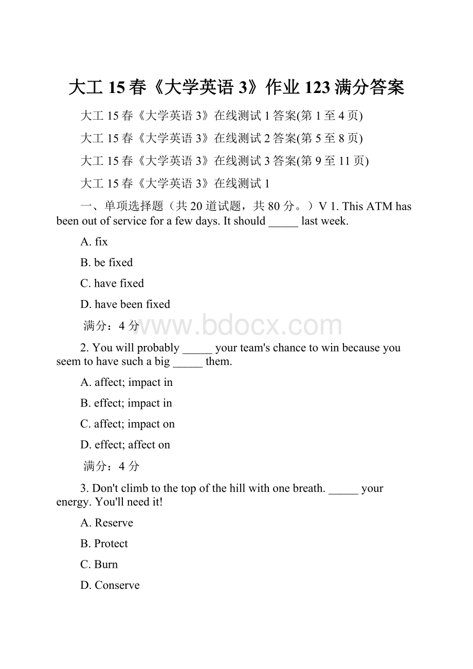 大工15春《大学英语3》作业123满分答案.docx