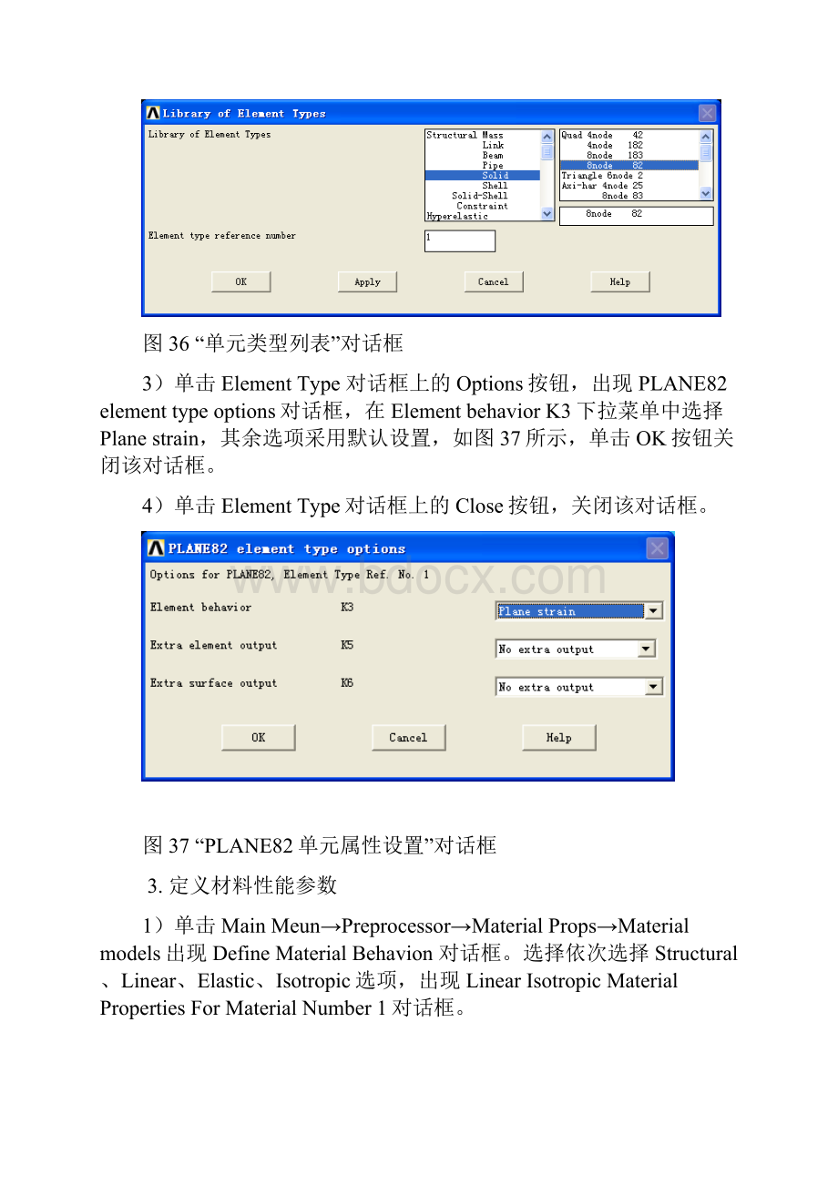 有限元输气管道最终版.docx_第3页