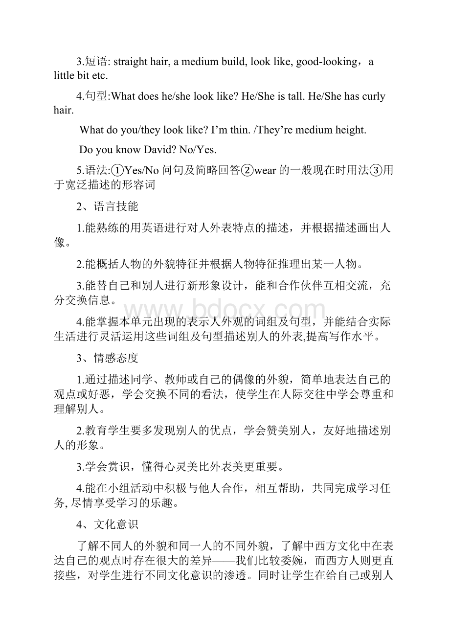 人教版七年级下册英语七单元教案.docx_第2页