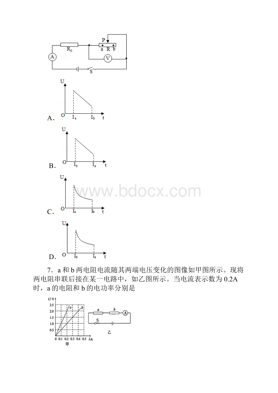 学年第一学期人教版九年级物理1319章综合练习过关题.docx_第3页